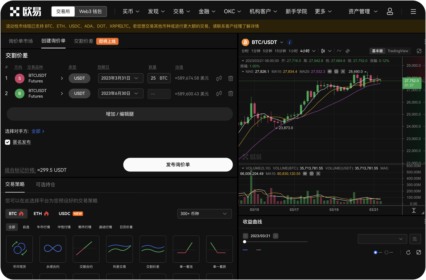 有没有适合新手交易ZEC的教程